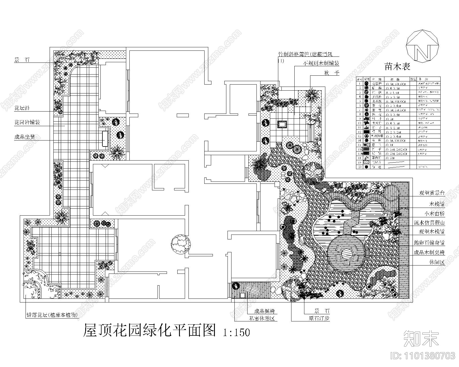 新中式屋顶花园种植图cad施工图下载【ID:1101380703】