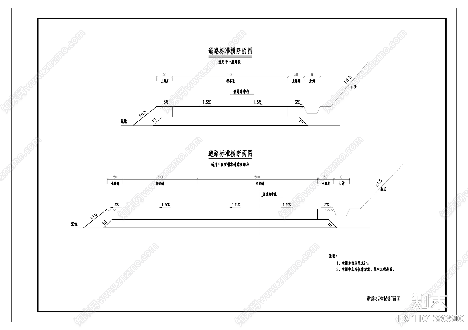 某街机耕路硬底化建设工程CAD设计施工图cad施工图下载【ID:1101380800】