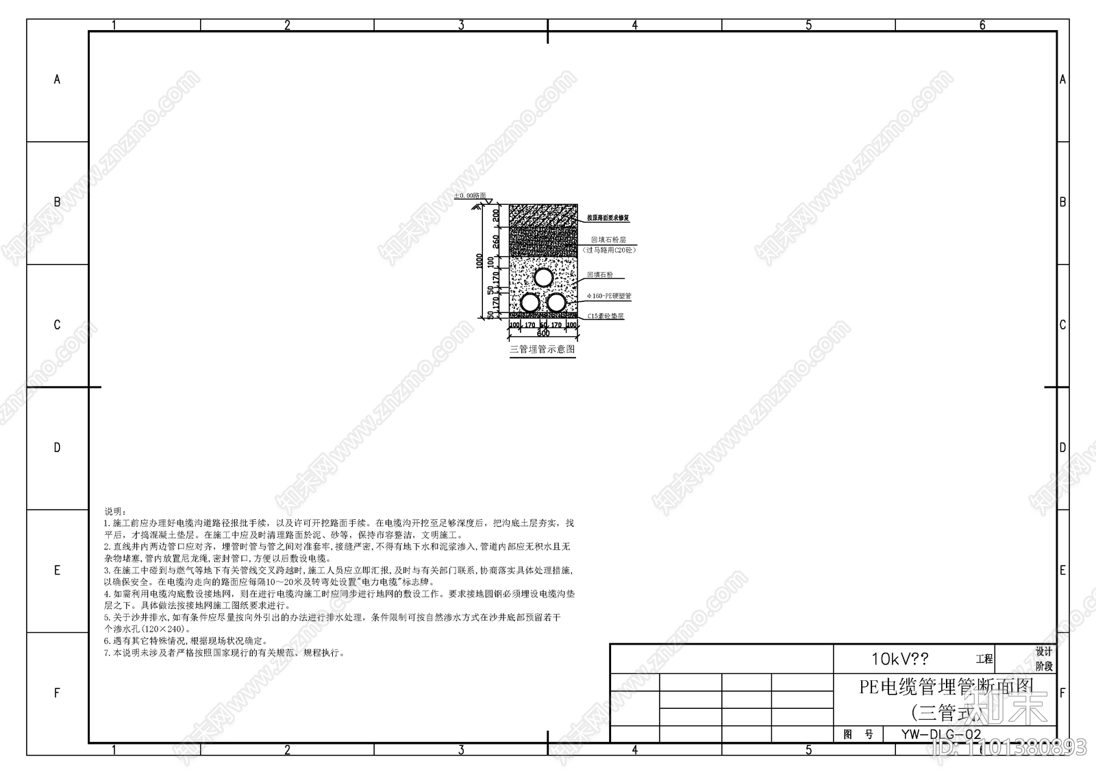 管式电缆井平面图CAD设计施工图施工图下载【ID:1101380893】