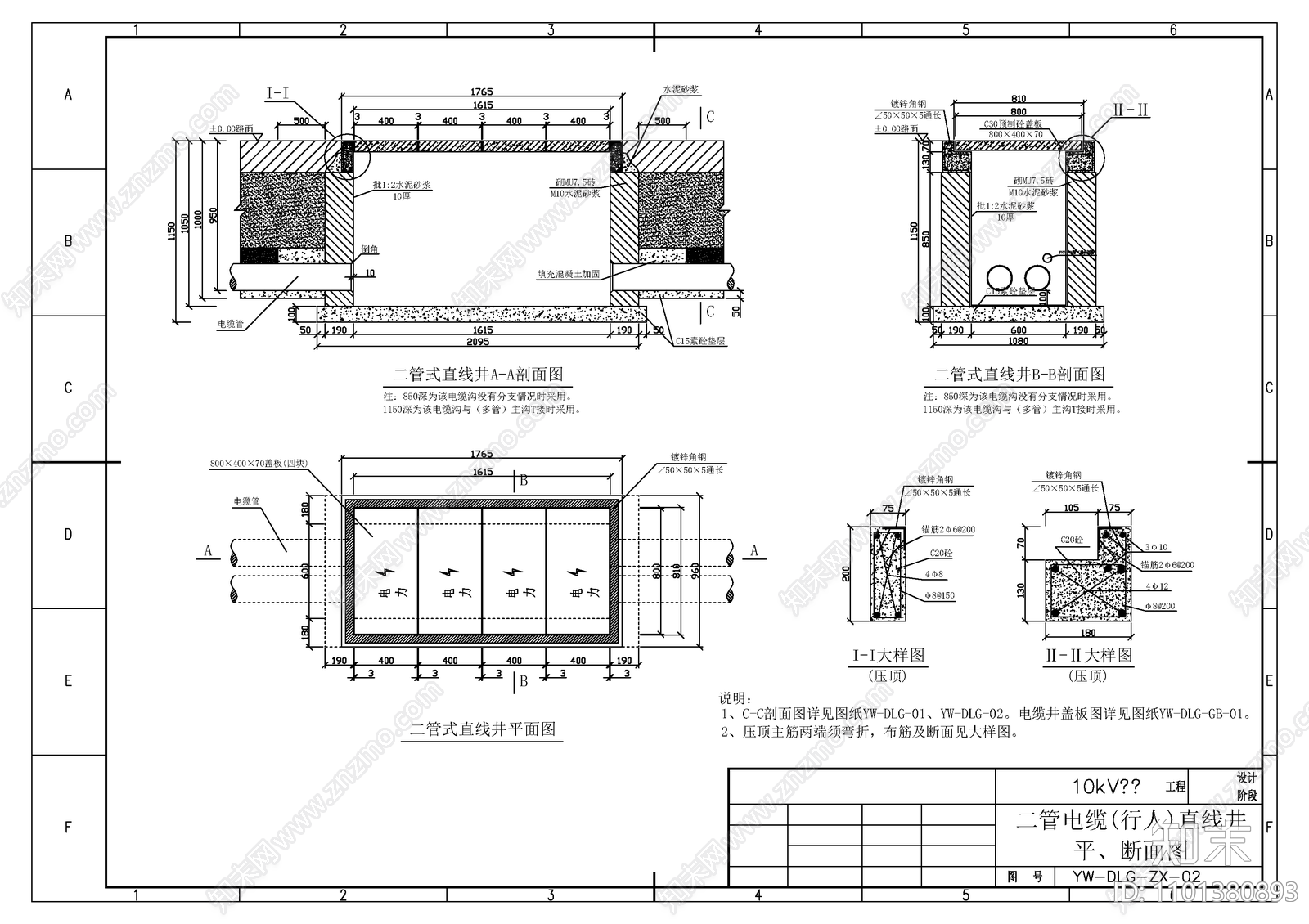 管式电缆井平面图CAD设计施工图施工图下载【ID:1101380893】