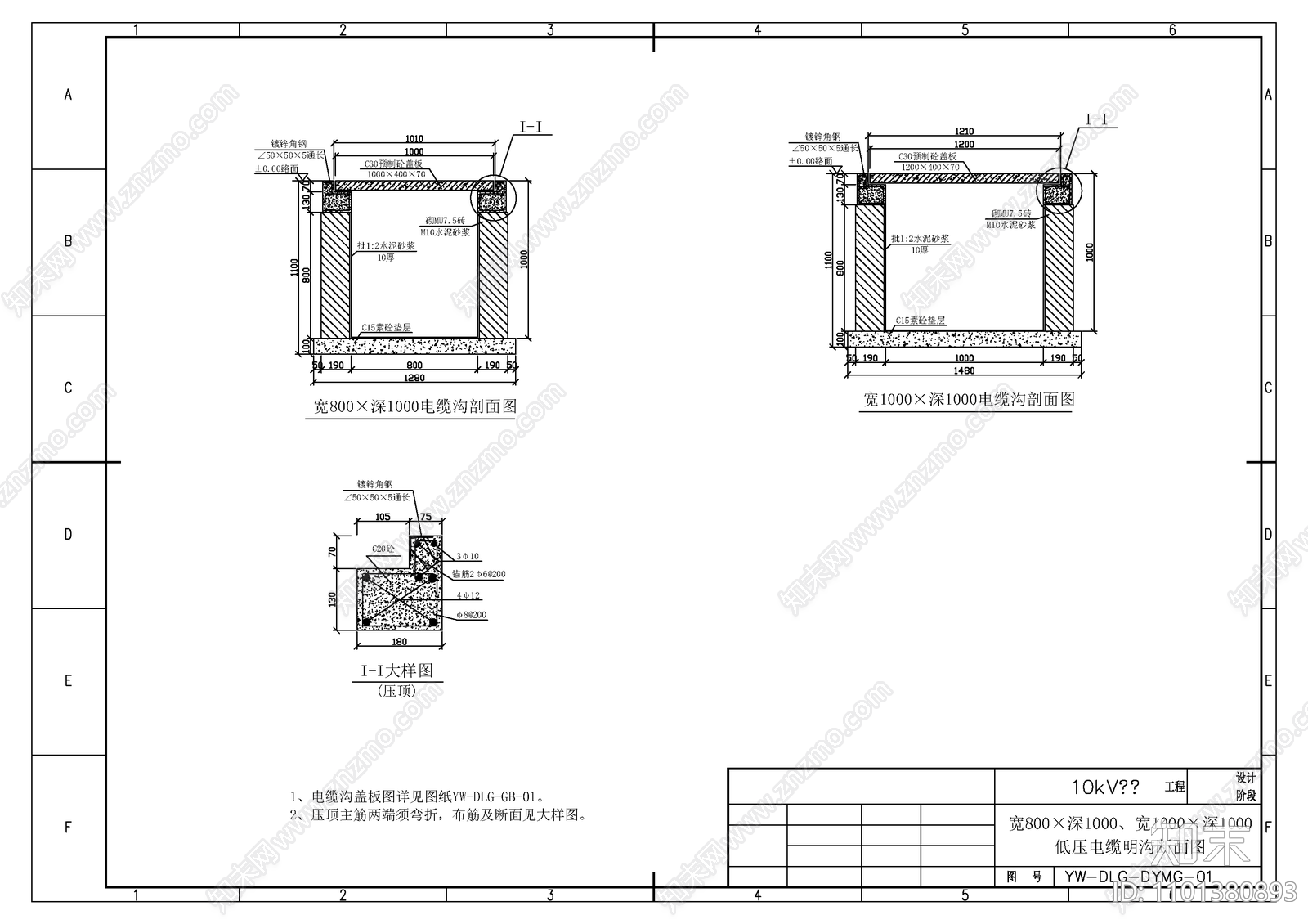 管式电缆井平面图CAD设计施工图施工图下载【ID:1101380893】