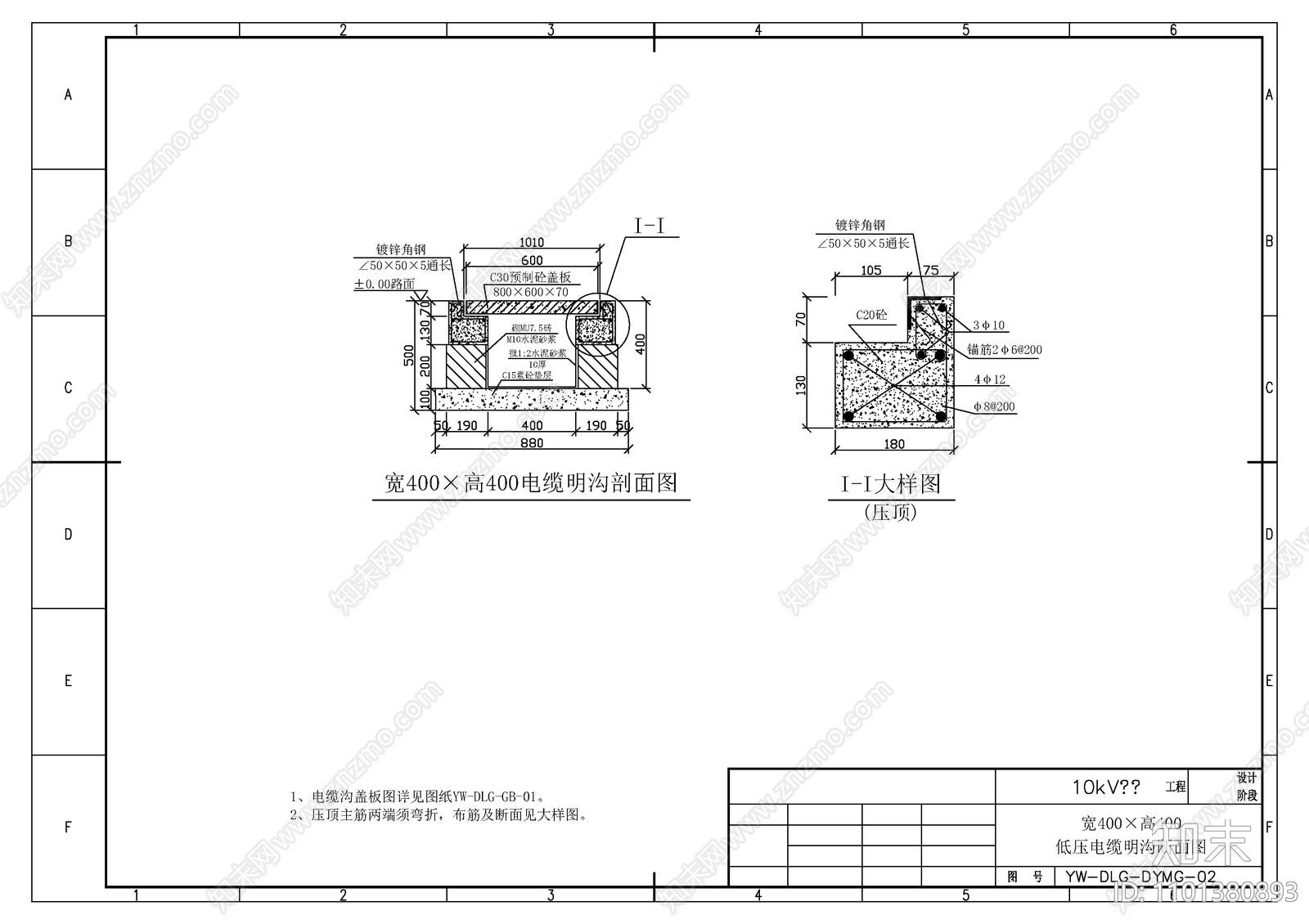 管式电缆井平面图CAD设计施工图施工图下载【ID:1101380893】