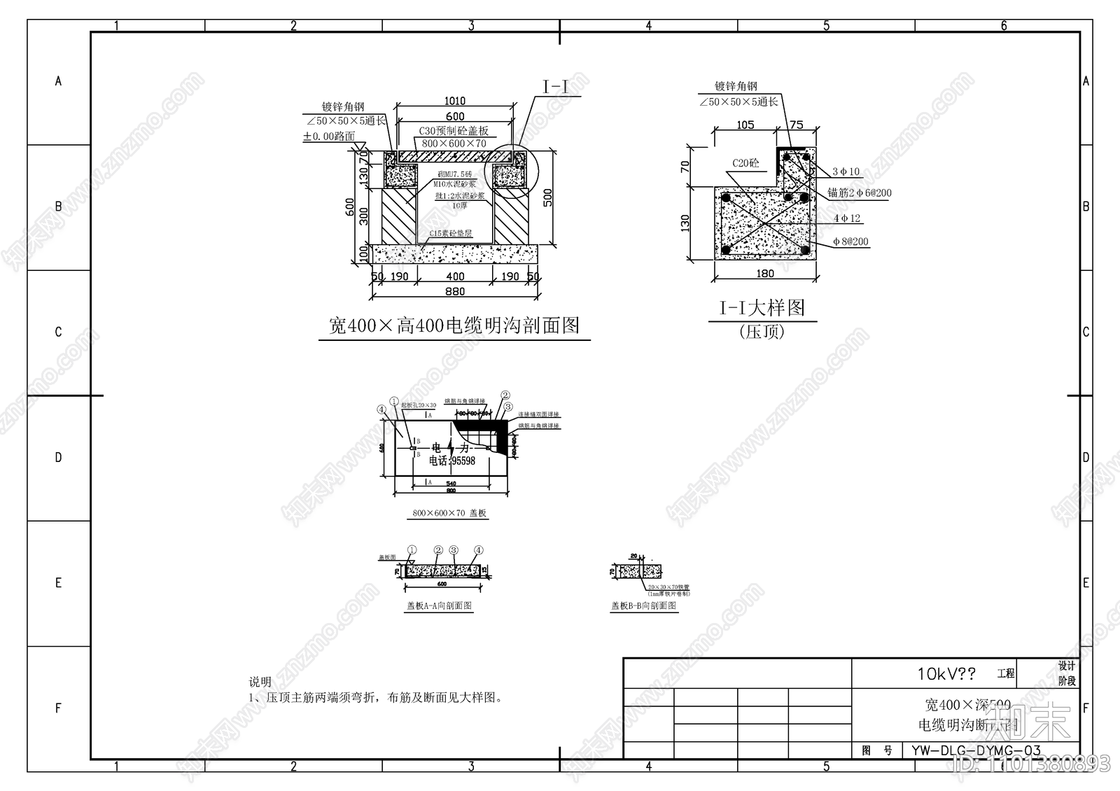 管式电缆井平面图CAD设计施工图施工图下载【ID:1101380893】