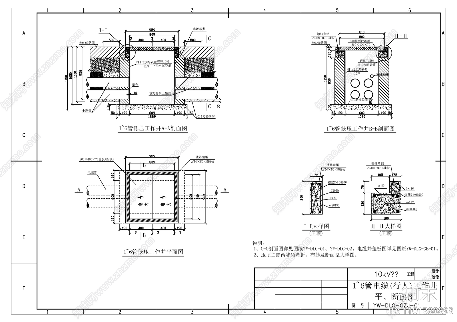 管式电缆井平面图CAD设计施工图施工图下载【ID:1101380893】