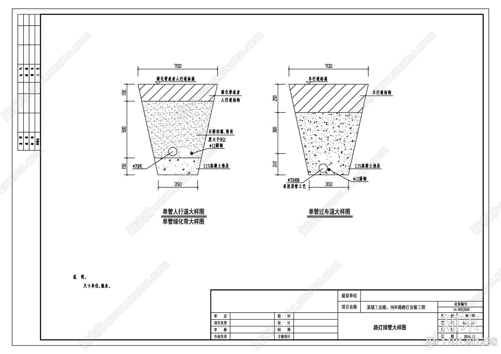 某镇工业路内环路路灯安装工程CADcad施工图下载【ID:1101381230】