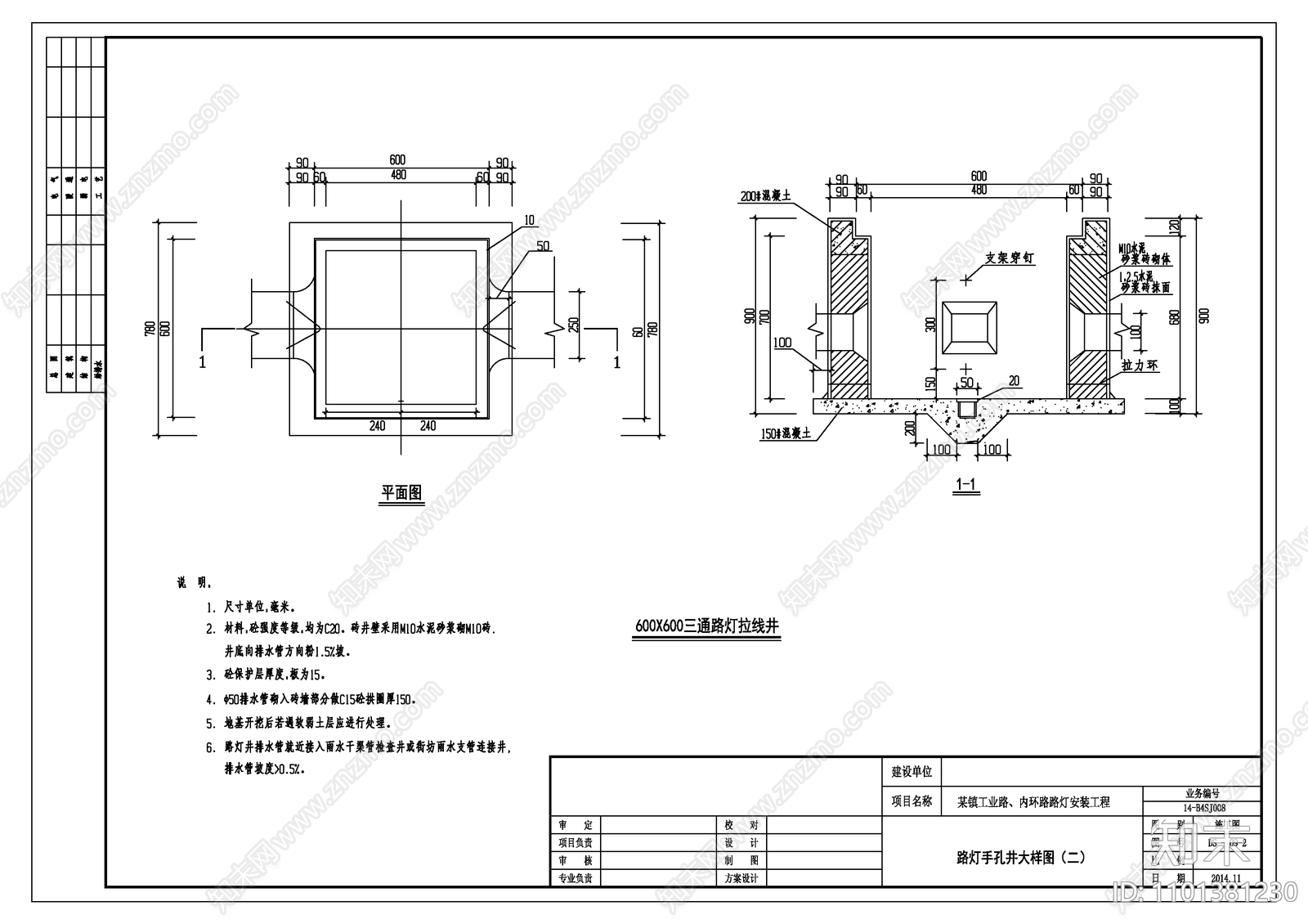 某镇工业路内环路路灯安装工程CADcad施工图下载【ID:1101381230】