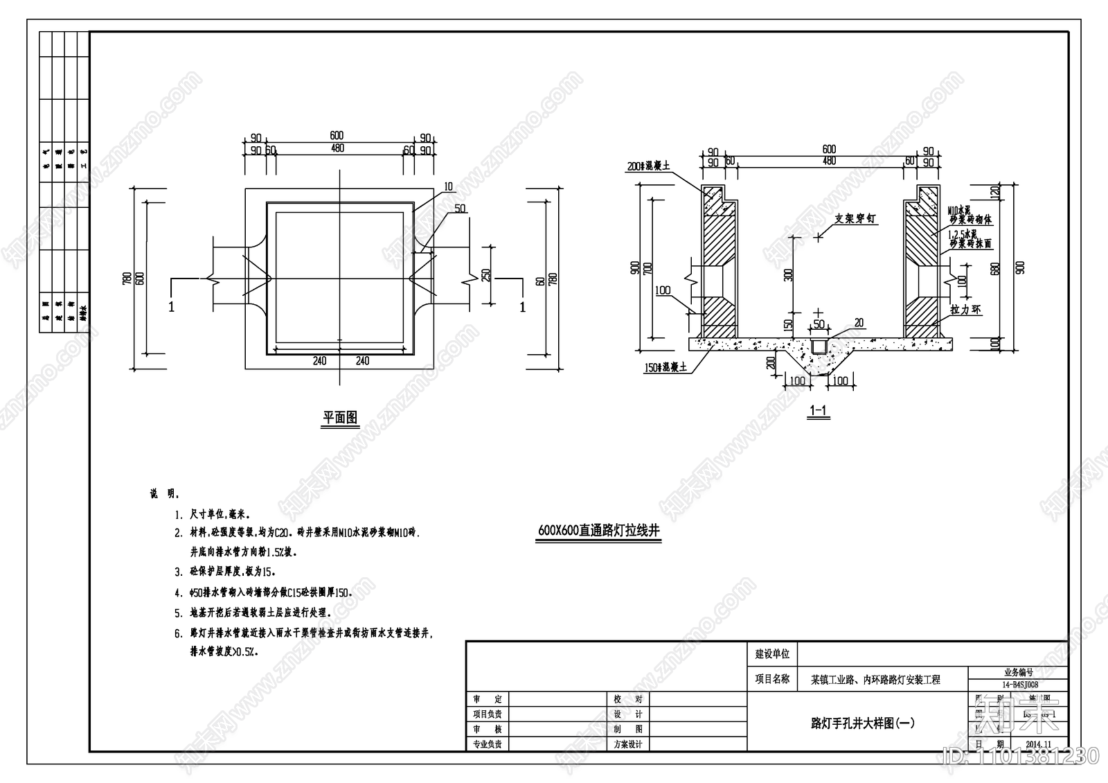 某镇工业路内环路路灯安装工程CADcad施工图下载【ID:1101381230】