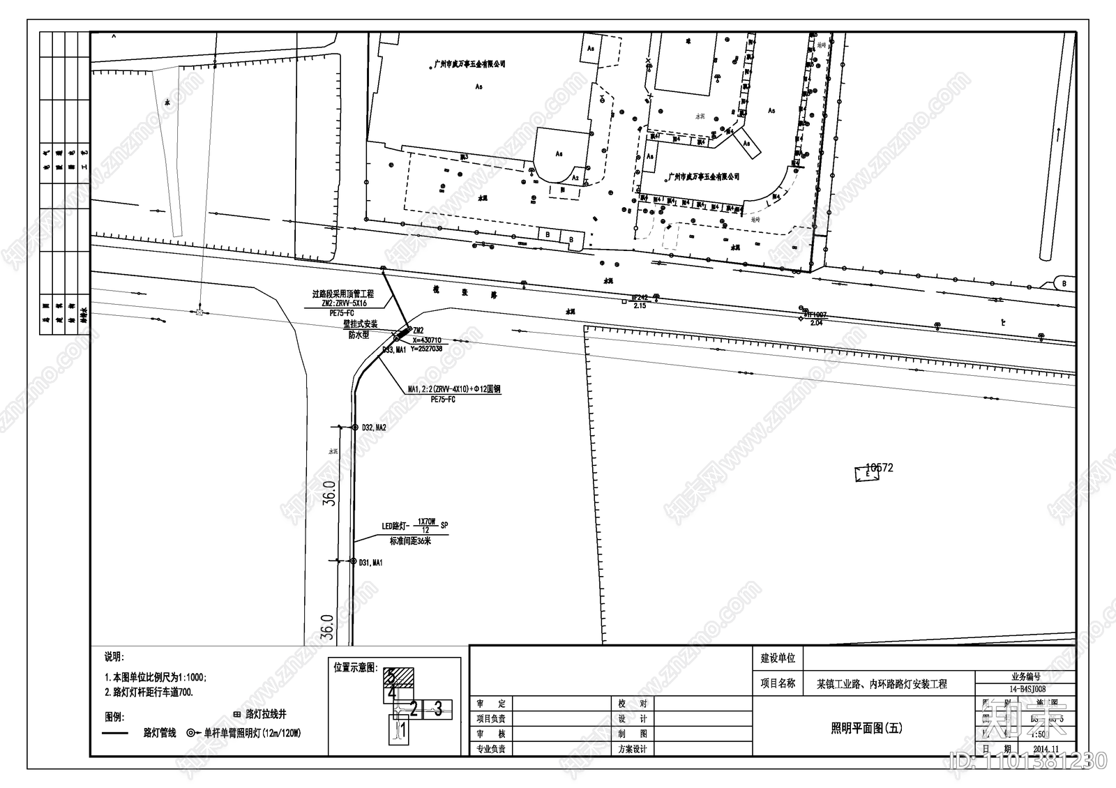 某镇工业路内环路路灯安装工程CADcad施工图下载【ID:1101381230】