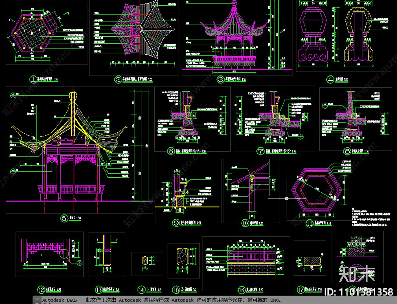 六角仿古亭施工图下载【ID:1101381358】