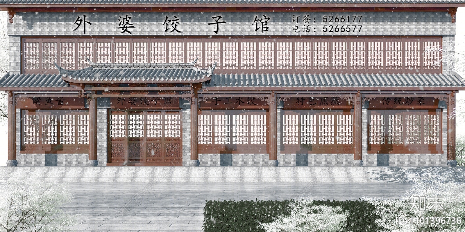 中式古建筑门头门面3D模型下载【ID:1101396736】