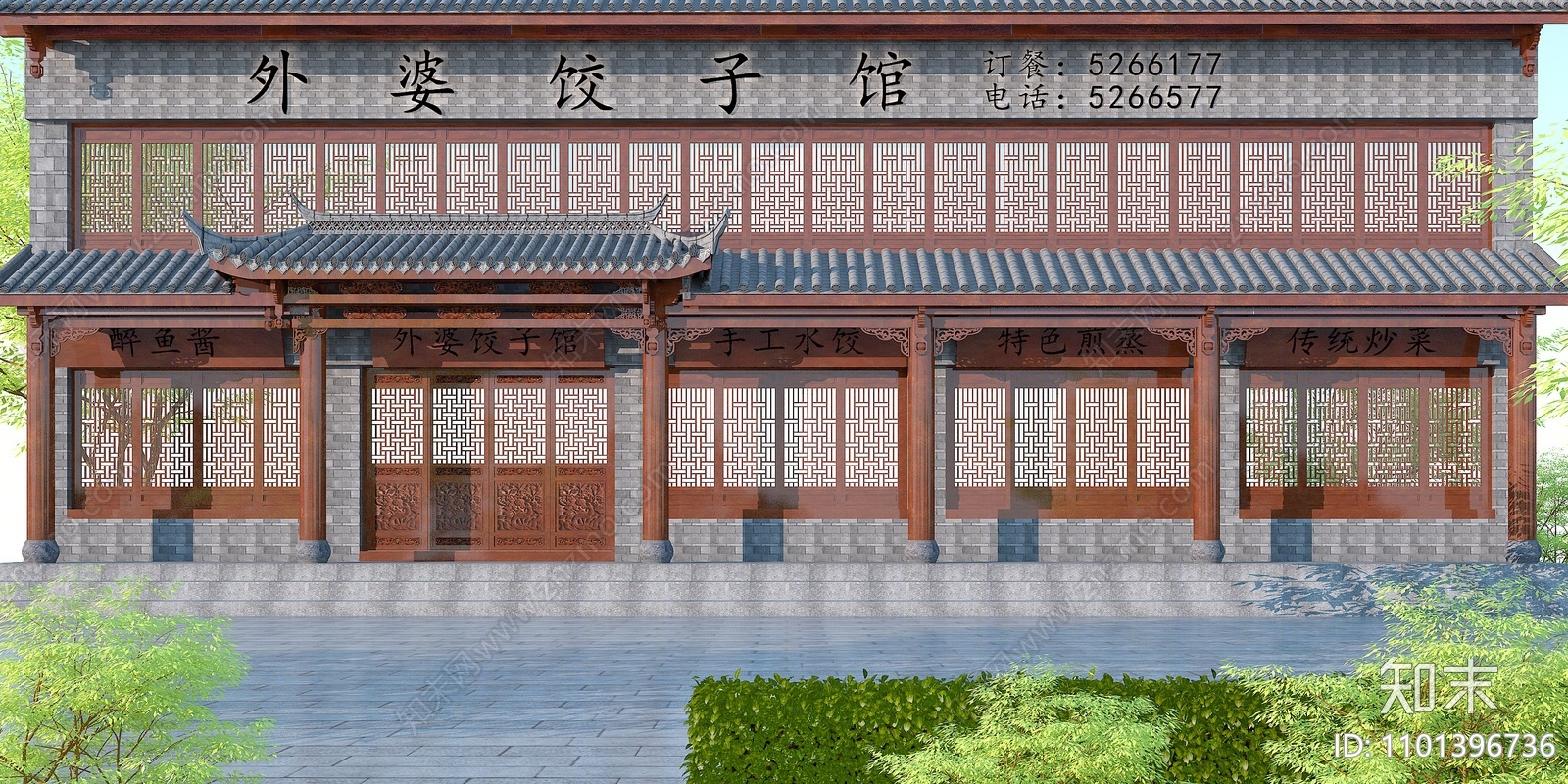 中式古建筑门头门面3D模型下载【ID:1101396736】