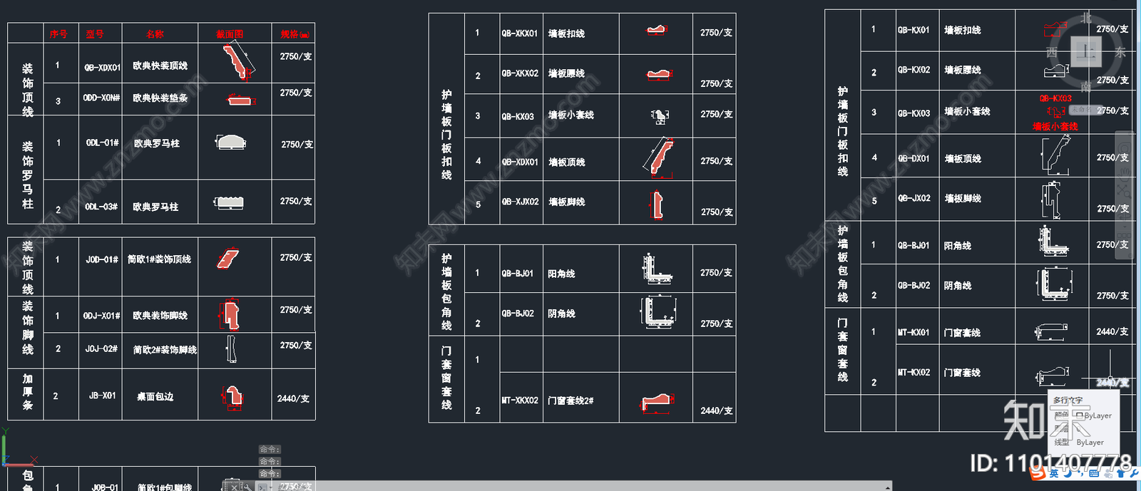 实木线条施工图下载【ID:1101407778】