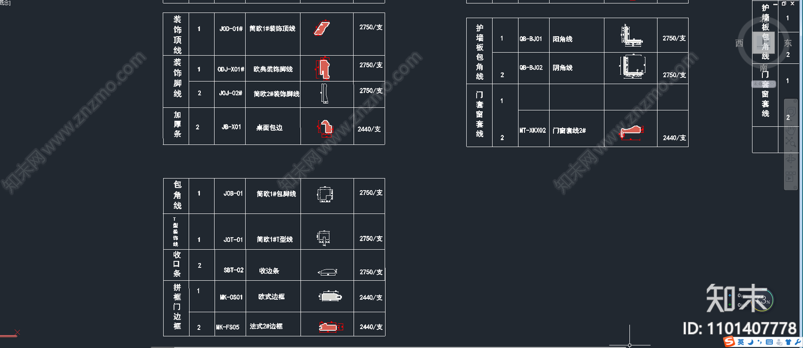 实木线条施工图下载【ID:1101407778】