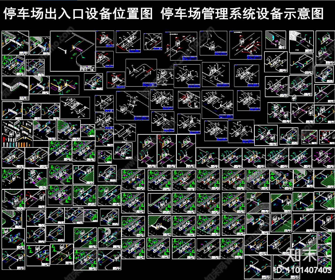 停车场出入口设备位置图cad施工图下载【ID:1101407403】