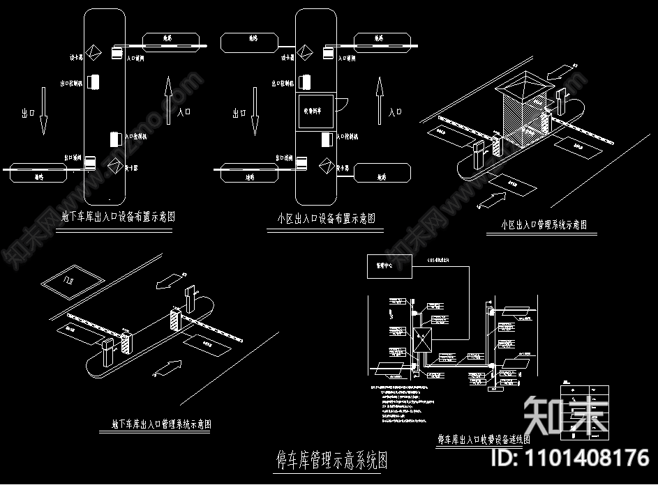 停车管理系统出入口设备布线示意图施工图下载【ID:1101408176】