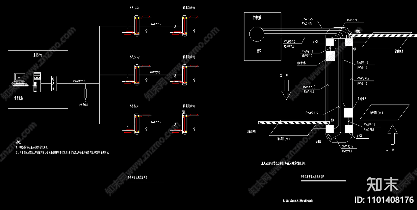 停车管理系统出入口设备布线示意图施工图下载【ID:1101408176】