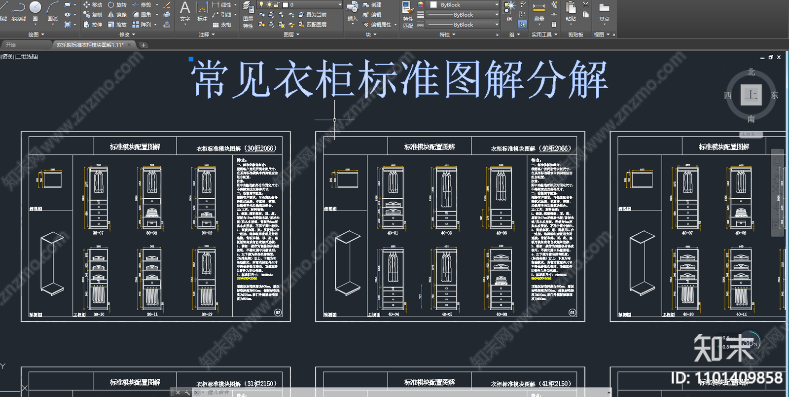 衣柜标准柜施工图下载【ID:1101409858】