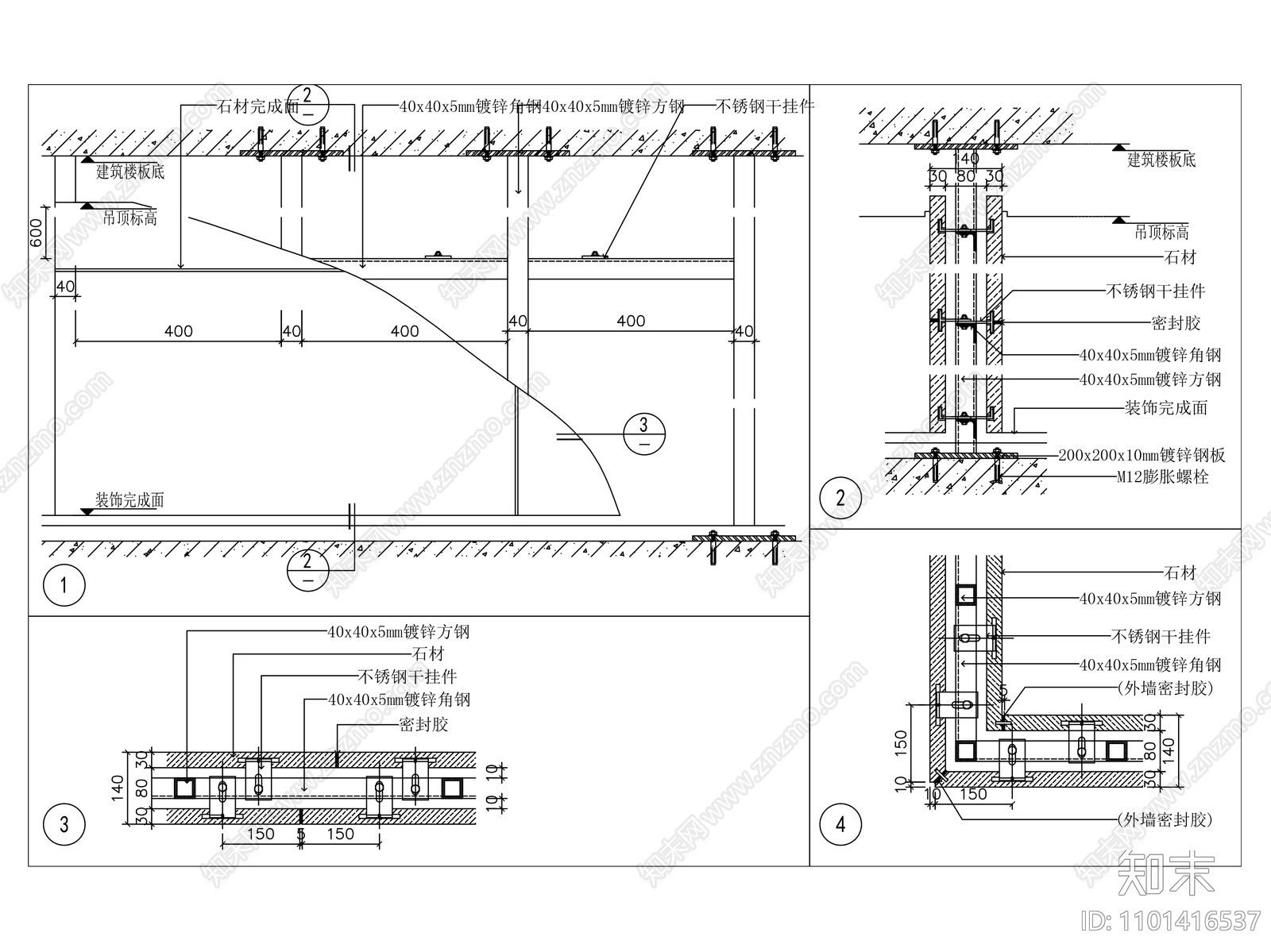 钢结构隔墙做法大样施工图下载【ID:1101416537】