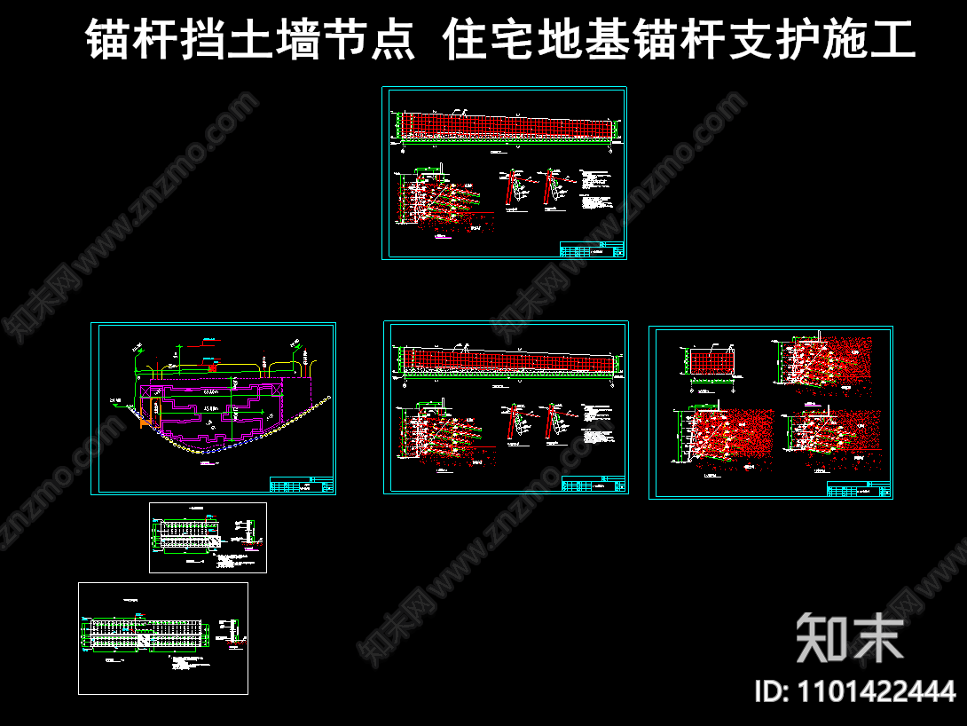 锚杆挡土墙节点施工图下载【ID:1101422444】