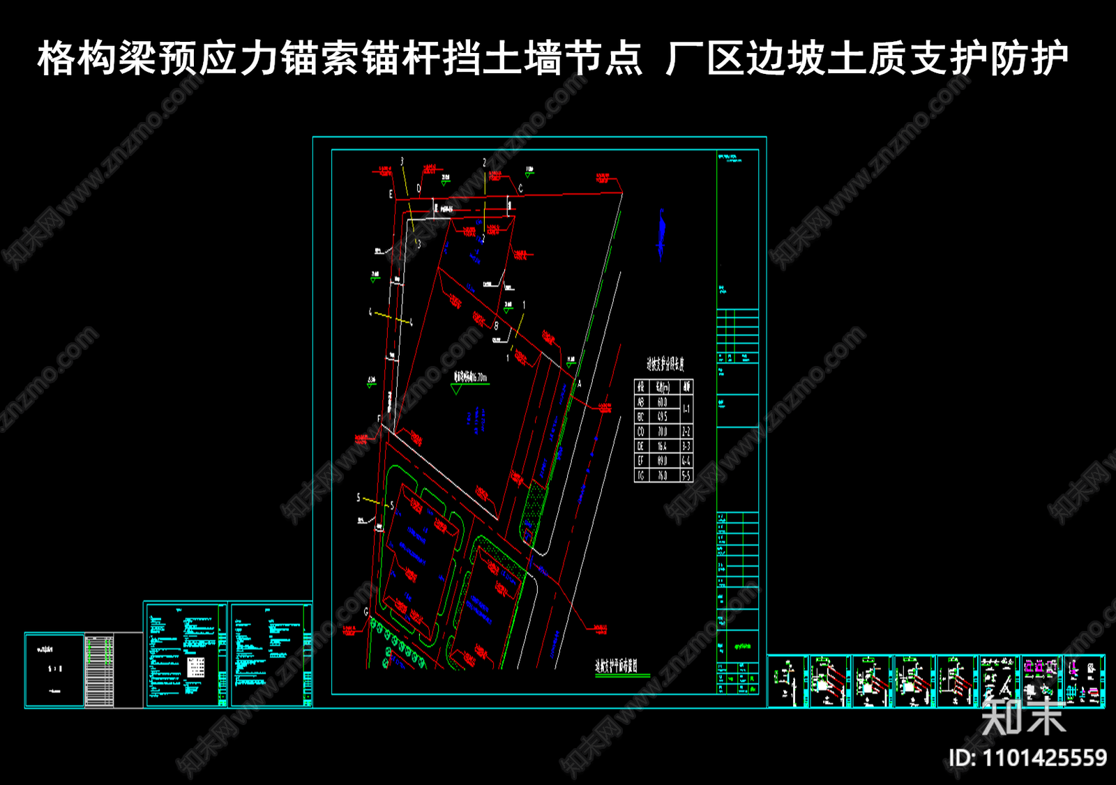格构梁预应力锚索锚杆挡土墙节点施工图下载【ID:1101425559】