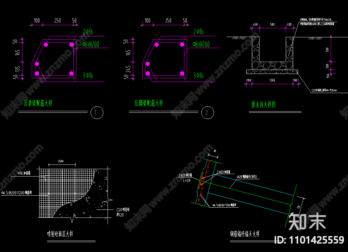 格構梁預應力錨索錨杆擋土牆節點施工圖下載