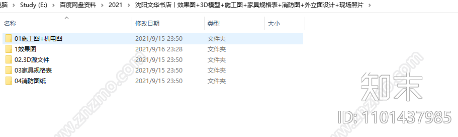 沈阳文华书店丨效果图cad施工图下载【ID:1101437985】