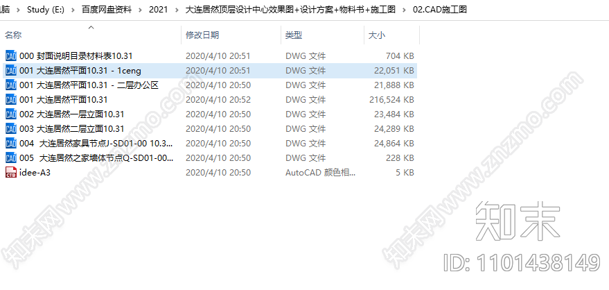 大连居然顶层设计中心效果图cad施工图下载【ID:1101438149】