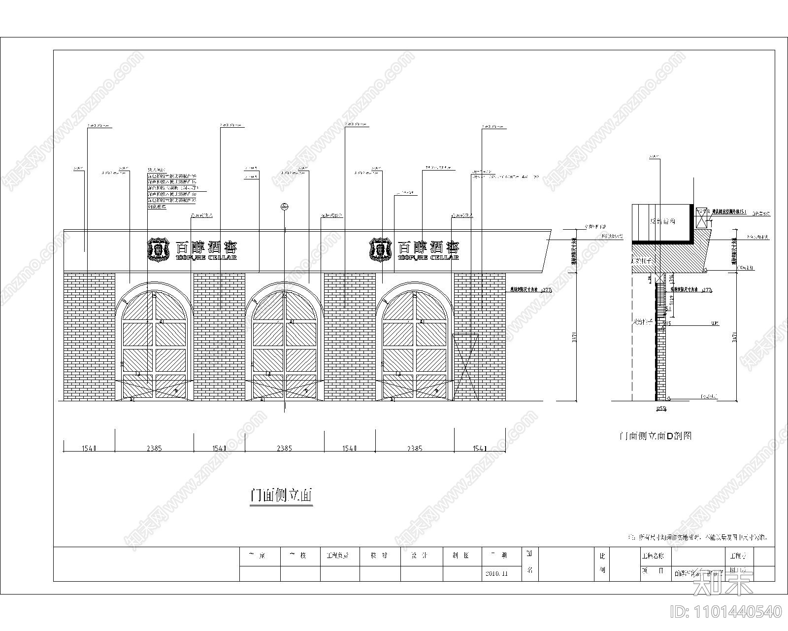 门面部分cad施工图下载【ID:1101440540】