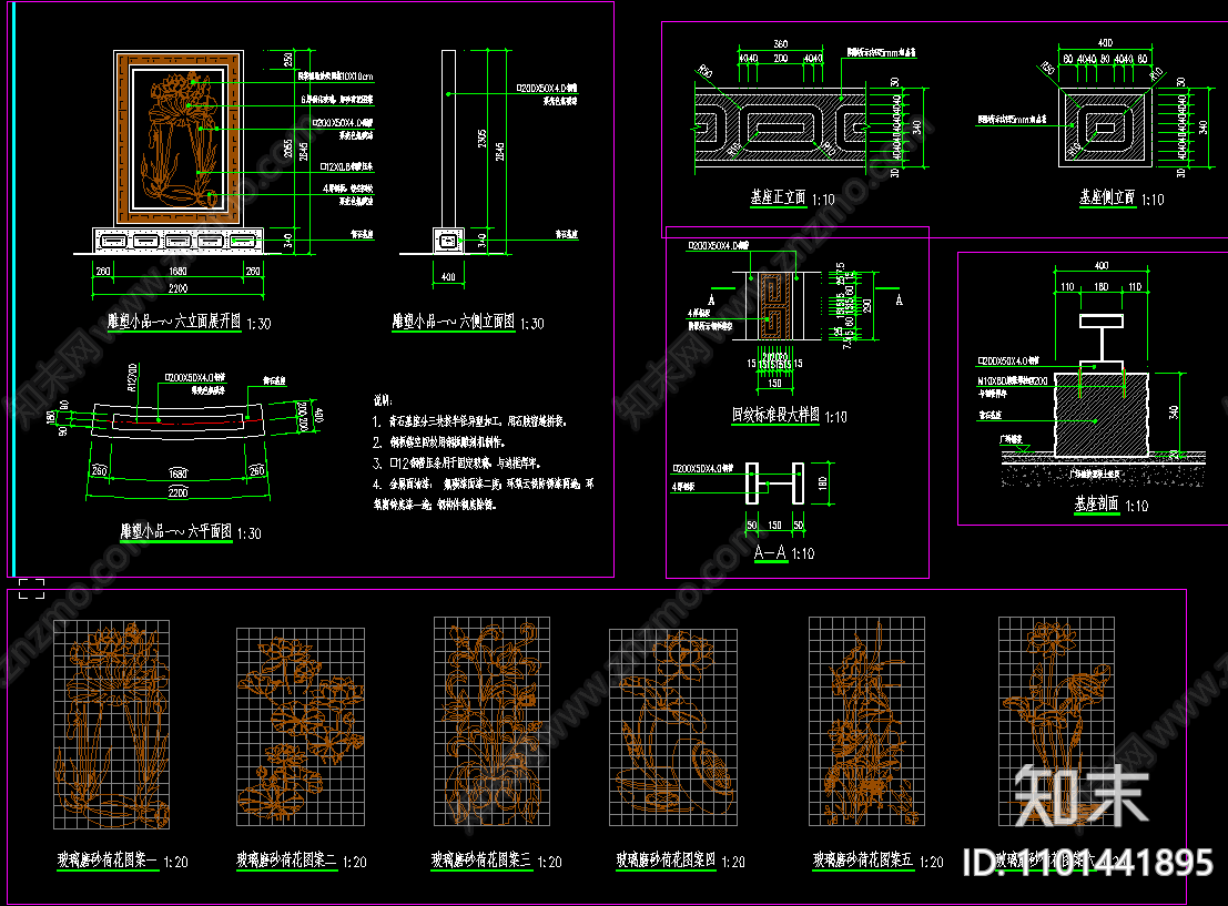 玻璃导视牌施工图下载【ID:1101441895】