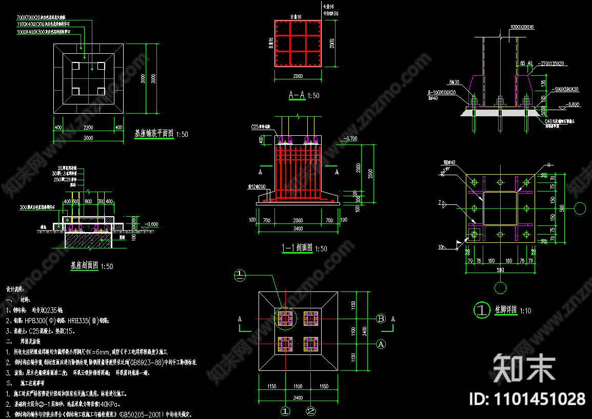 导视牌施工图下载【ID:1101451028】