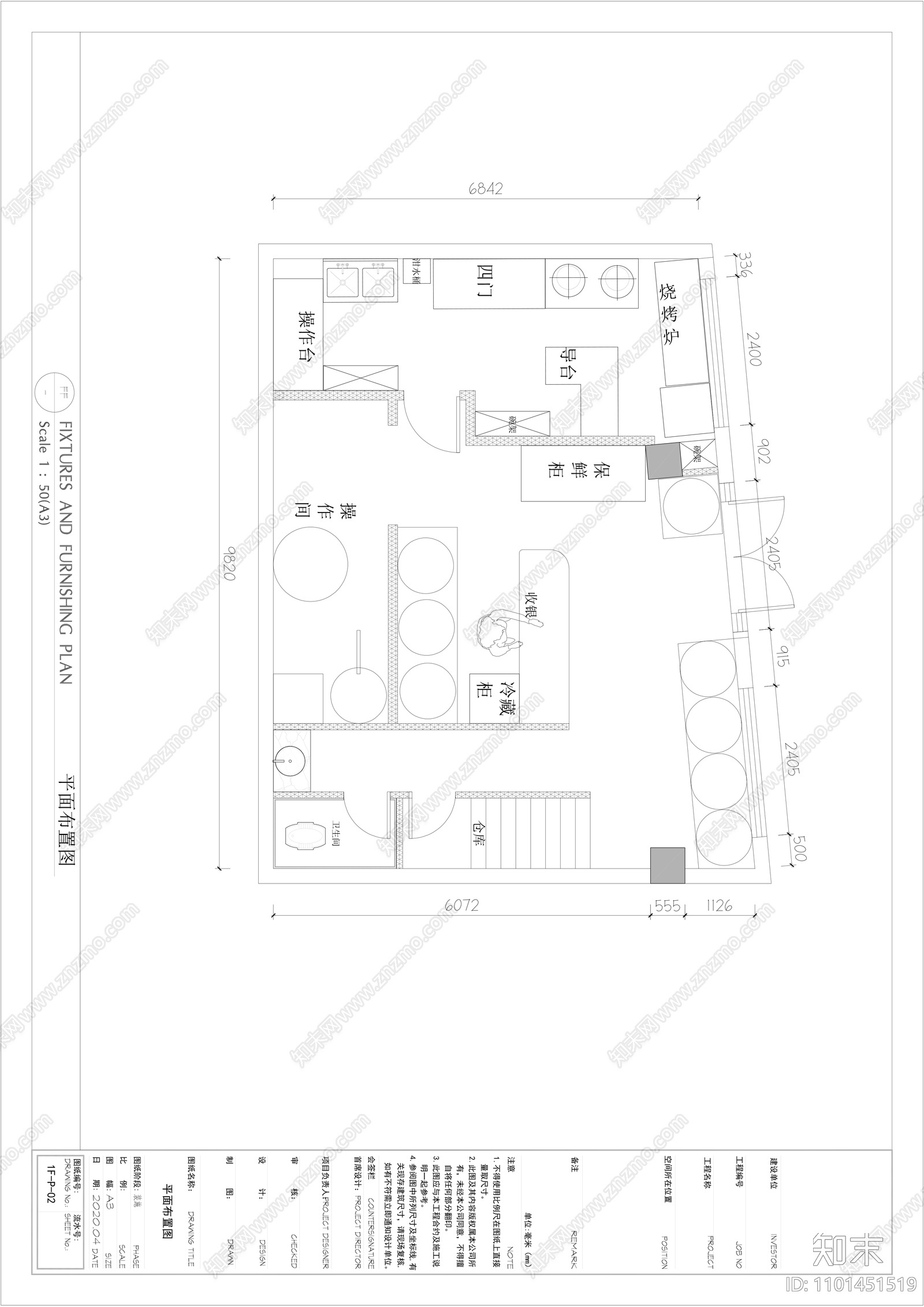 现代简约精酿啤酒施工图下载【ID:1101451519】