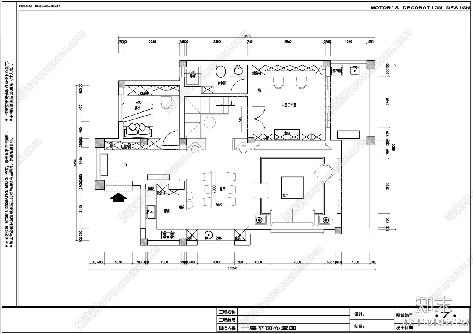 现代别墅整套cad施工图下载【ID:1101455193】