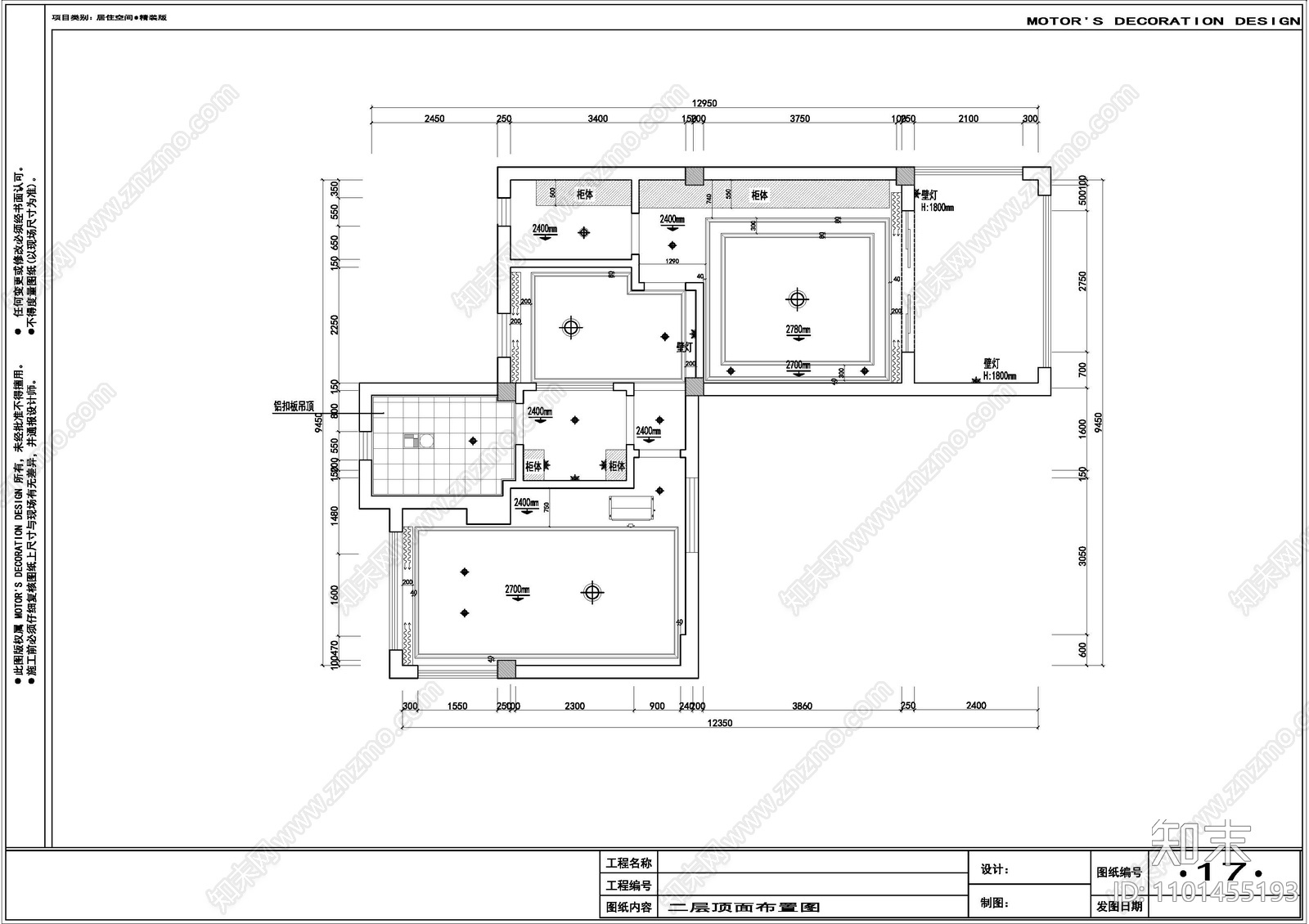 现代别墅整套cad施工图下载【ID:1101455193】