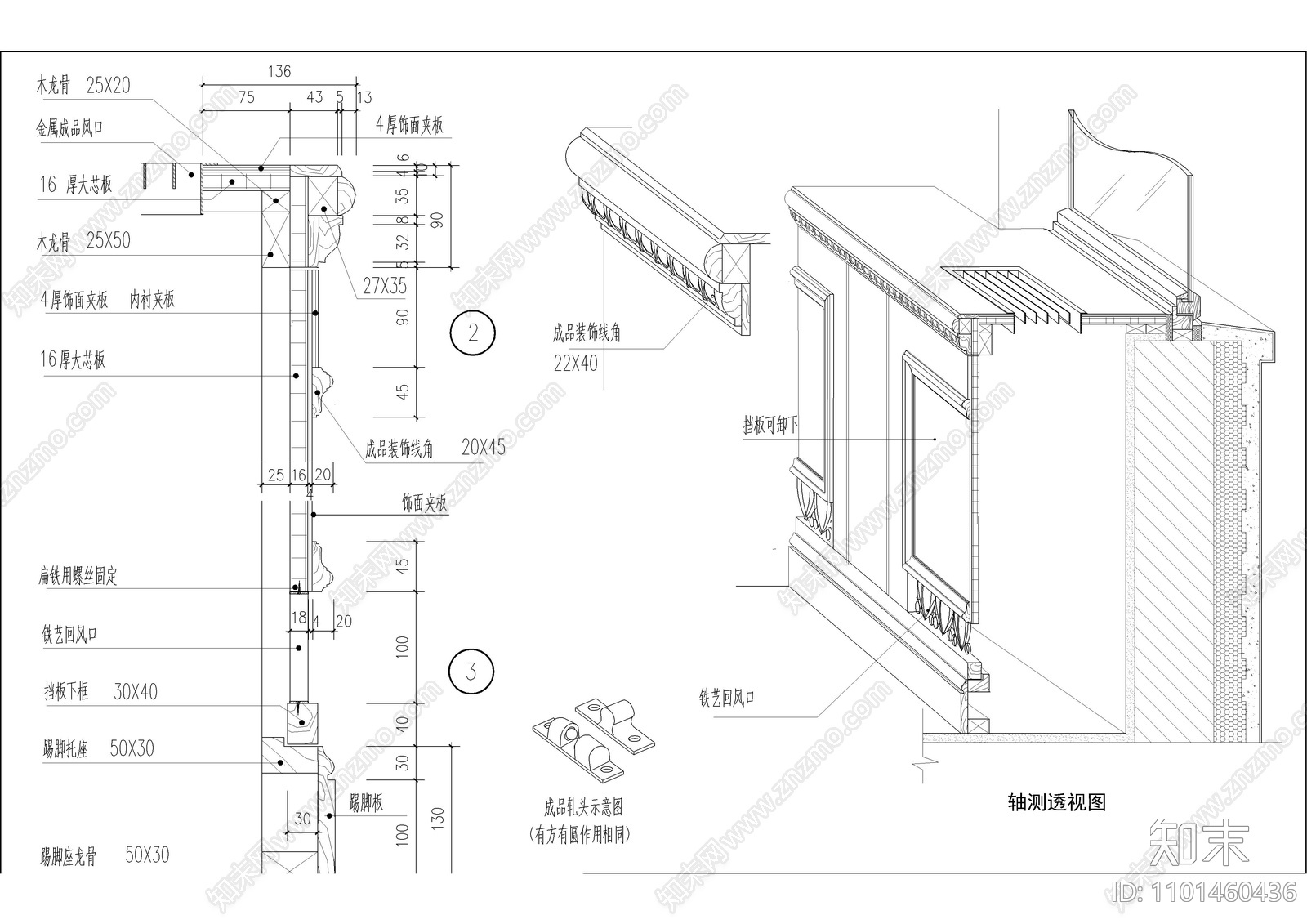 暖气罩节点施工图下载【ID:1101460436】