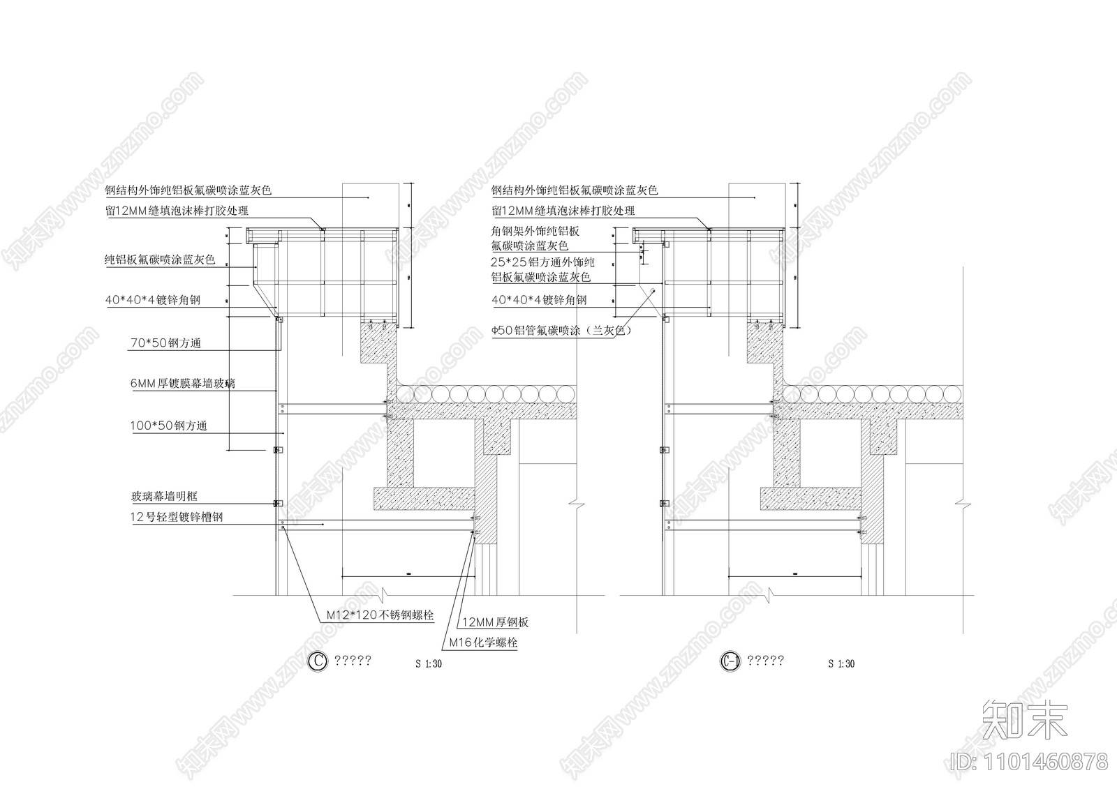 铝板明框玻璃幕女儿墙节点图施工图下载【ID:1101460878】