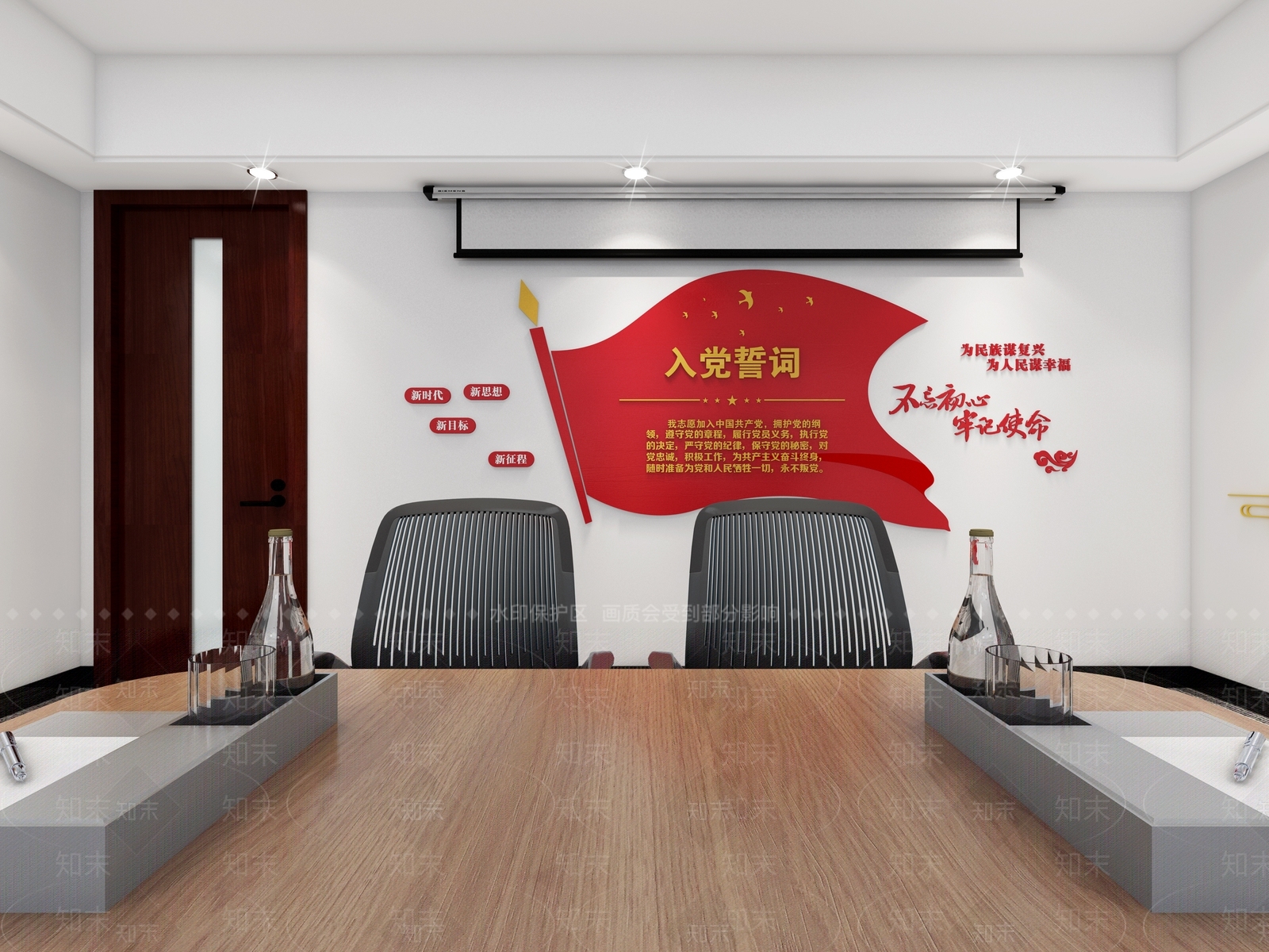 现代党建会议室3D模型下载【ID:1101491051】