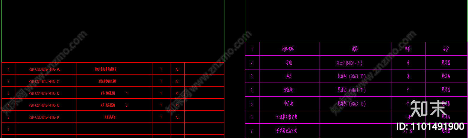 彩钢板屋顶光伏支架结构设计说明施工图下载【ID:1101491900】