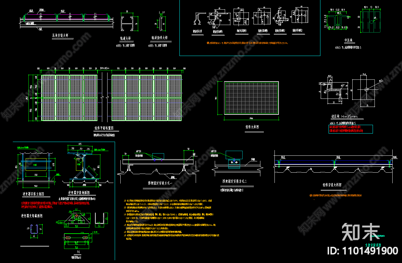 彩钢板屋顶光伏支架结构设计说明施工图下载【ID:1101491900】