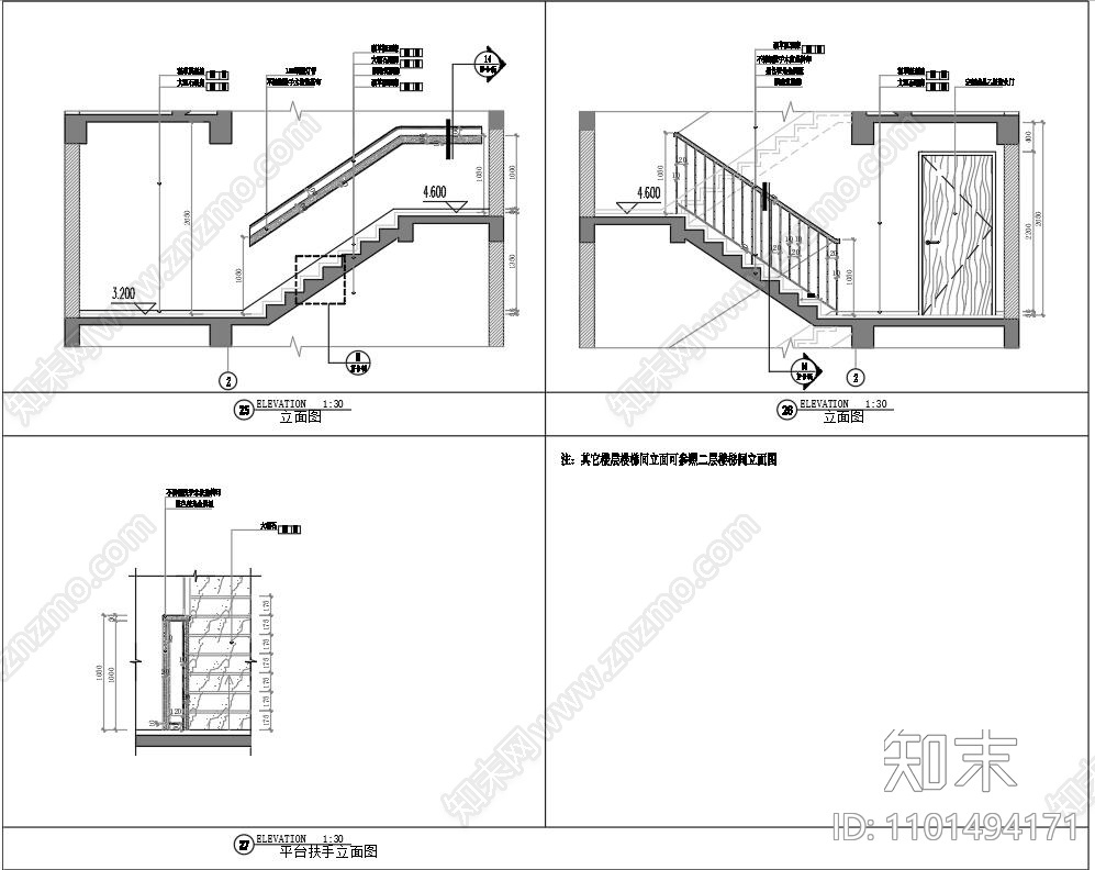 楼梯间立面及扶手节点施工图下载【ID:1101494171】