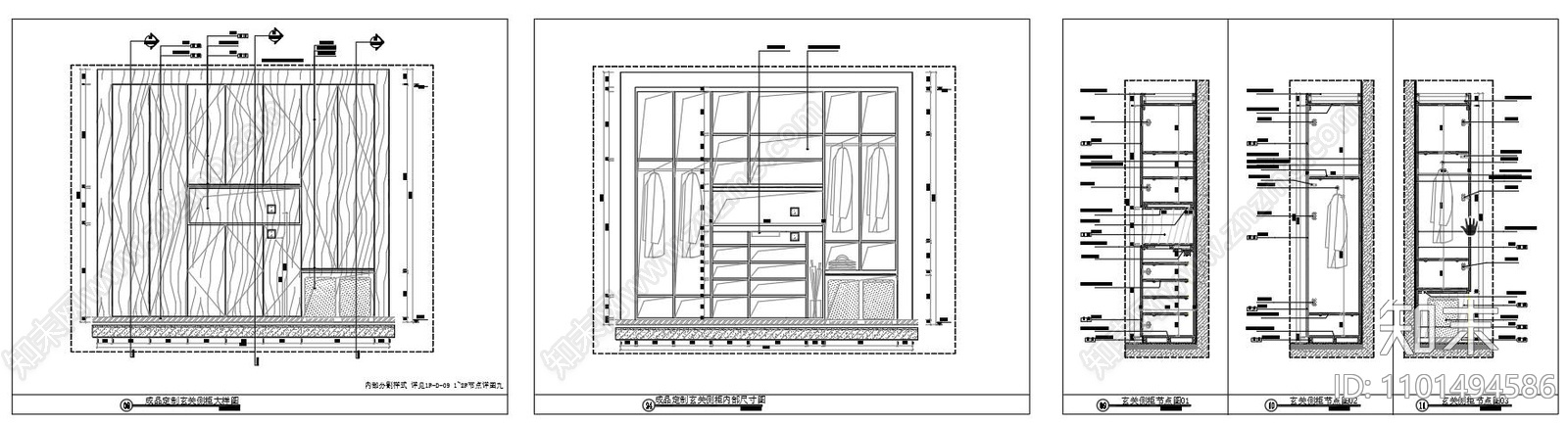 入户玄关柜大样cad施工图下载【ID:1101494586】