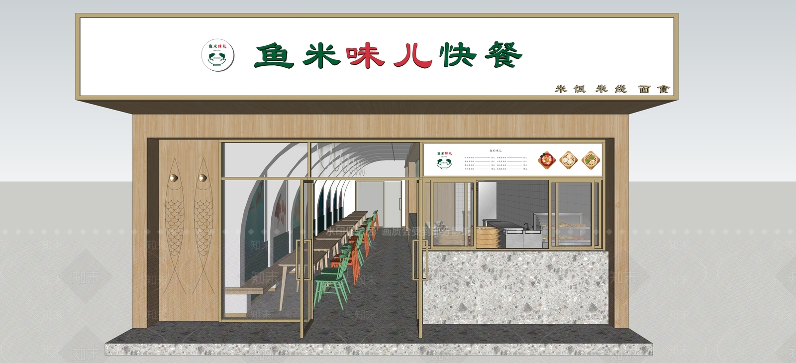 现代快餐店SU模型下载【ID:1101500074】