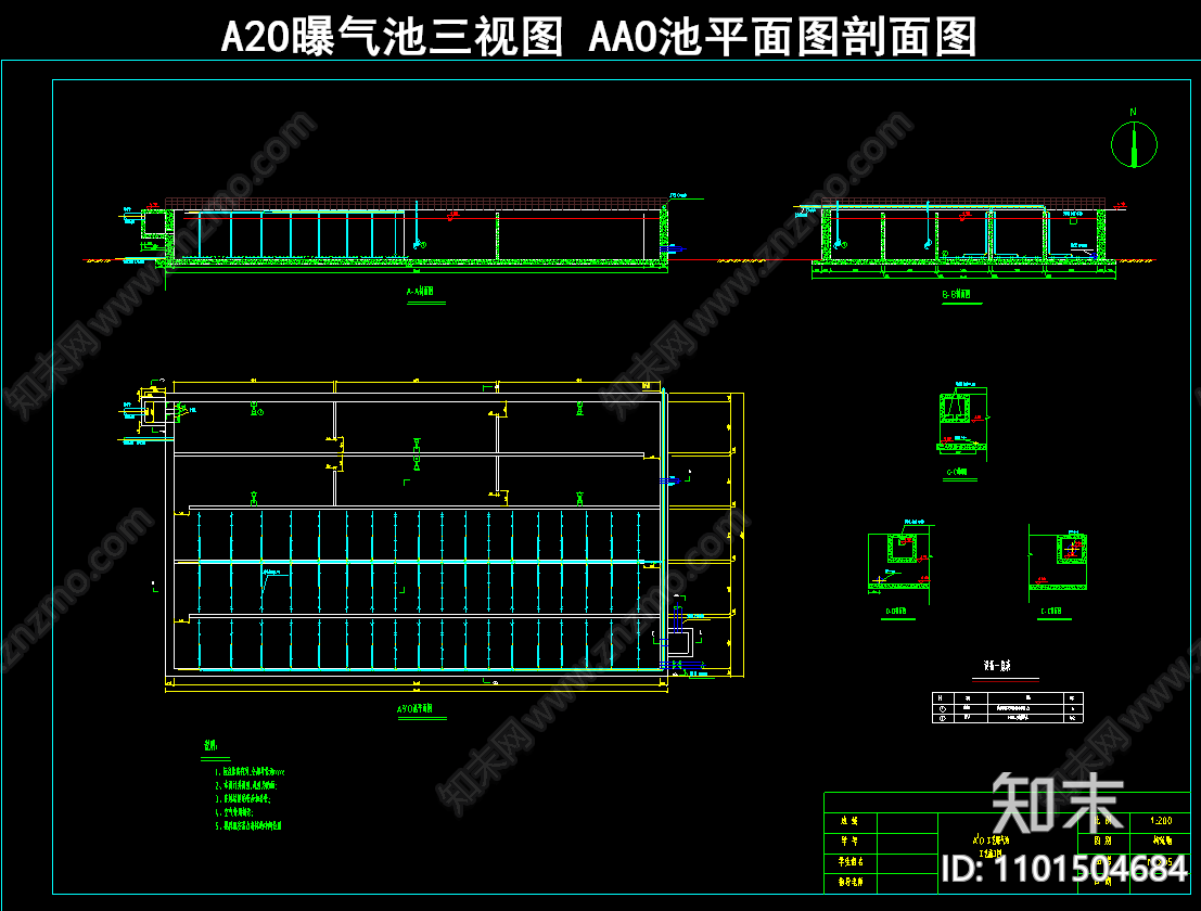 Acad施工图下载【ID:1101504684】