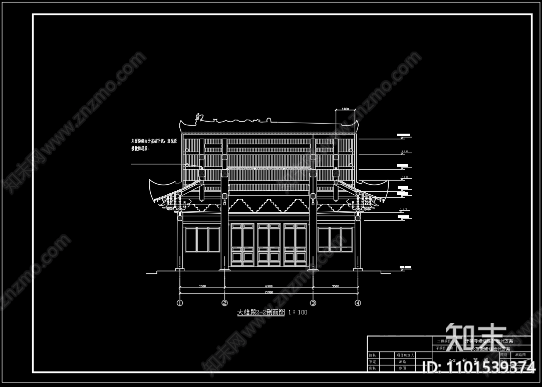 四川开善寺古建筑维修施工图下载【ID:1101539374】