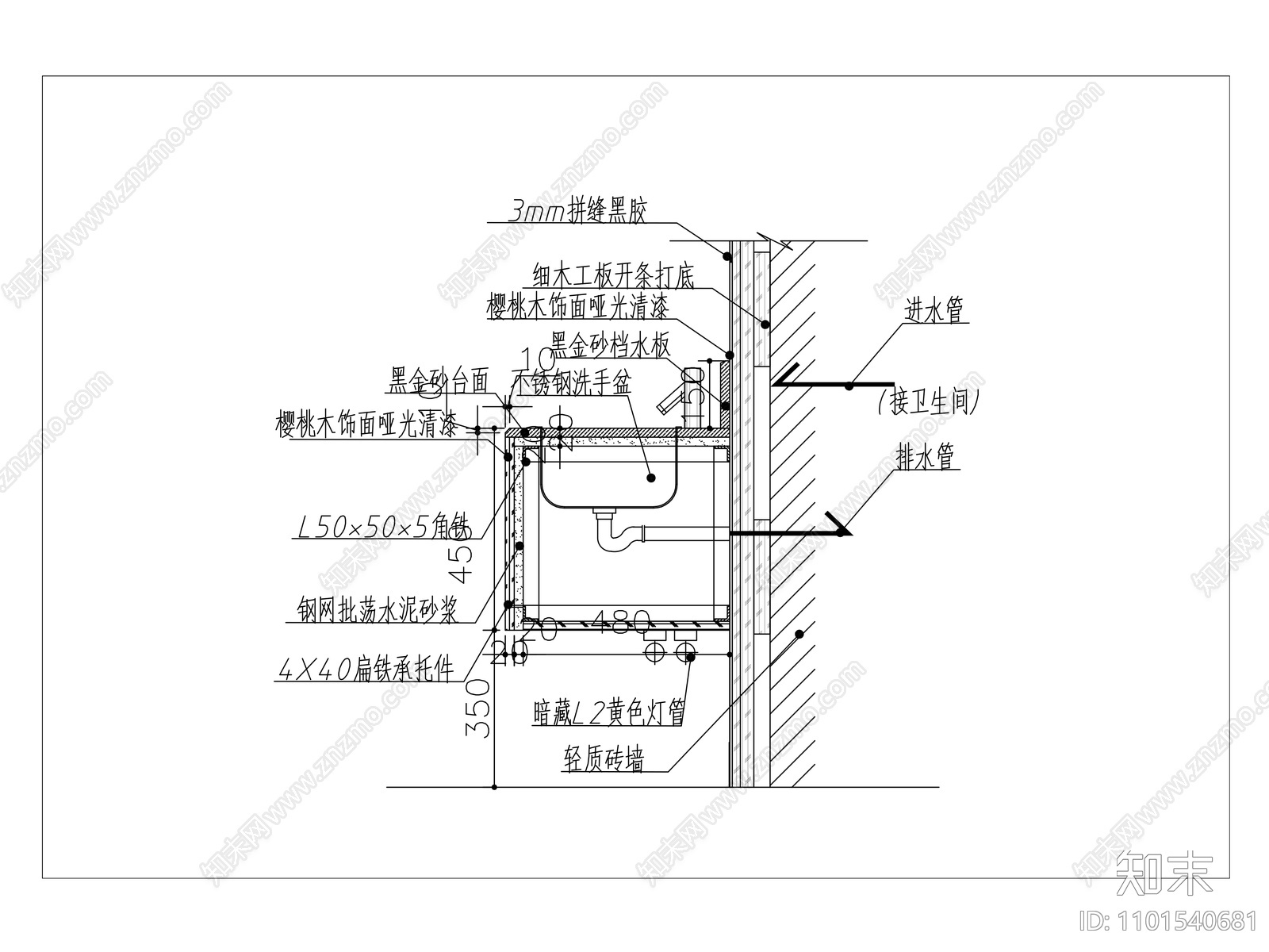 墙排台下盆暗藏灯带做法大样施工图下载【ID:1101540681】