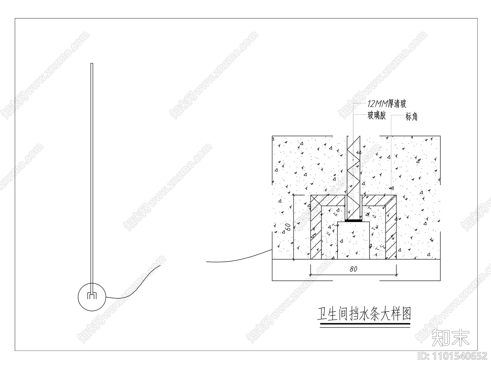 卫生间挡水条做法大样施工图下载【ID:1101540652】
