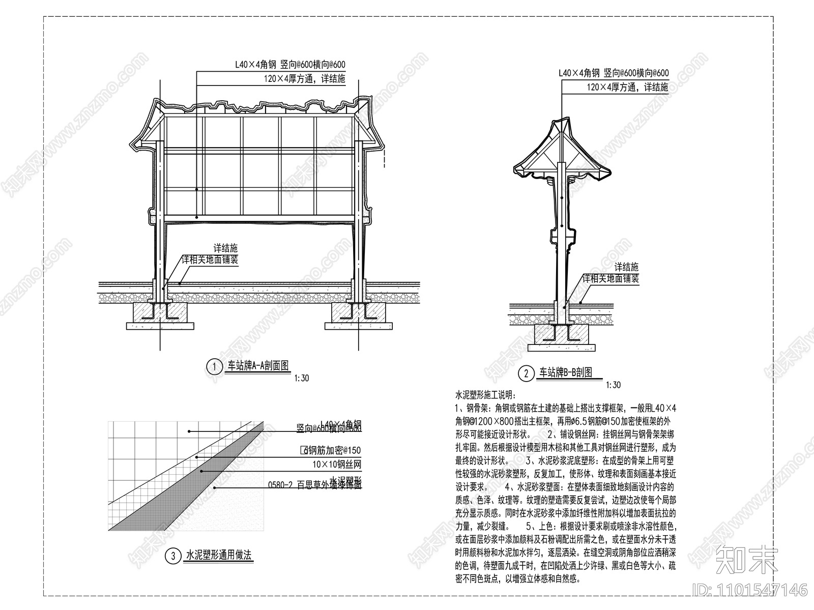 童话王国景观小品施工图下载