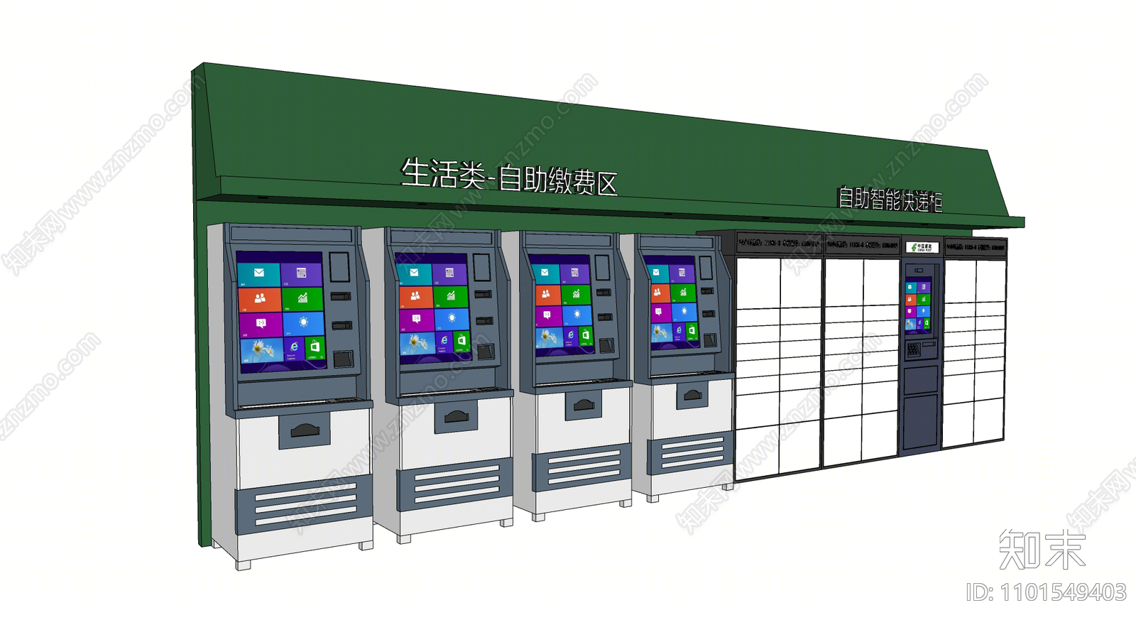 现代快递柜SU模型下载【ID:1101549403】