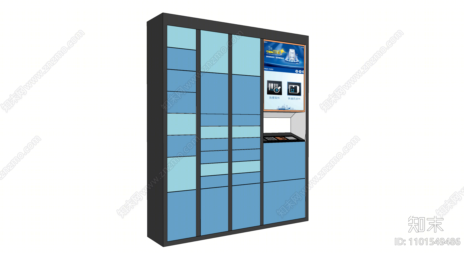 现代快递柜SU模型下载【ID:1101549486】