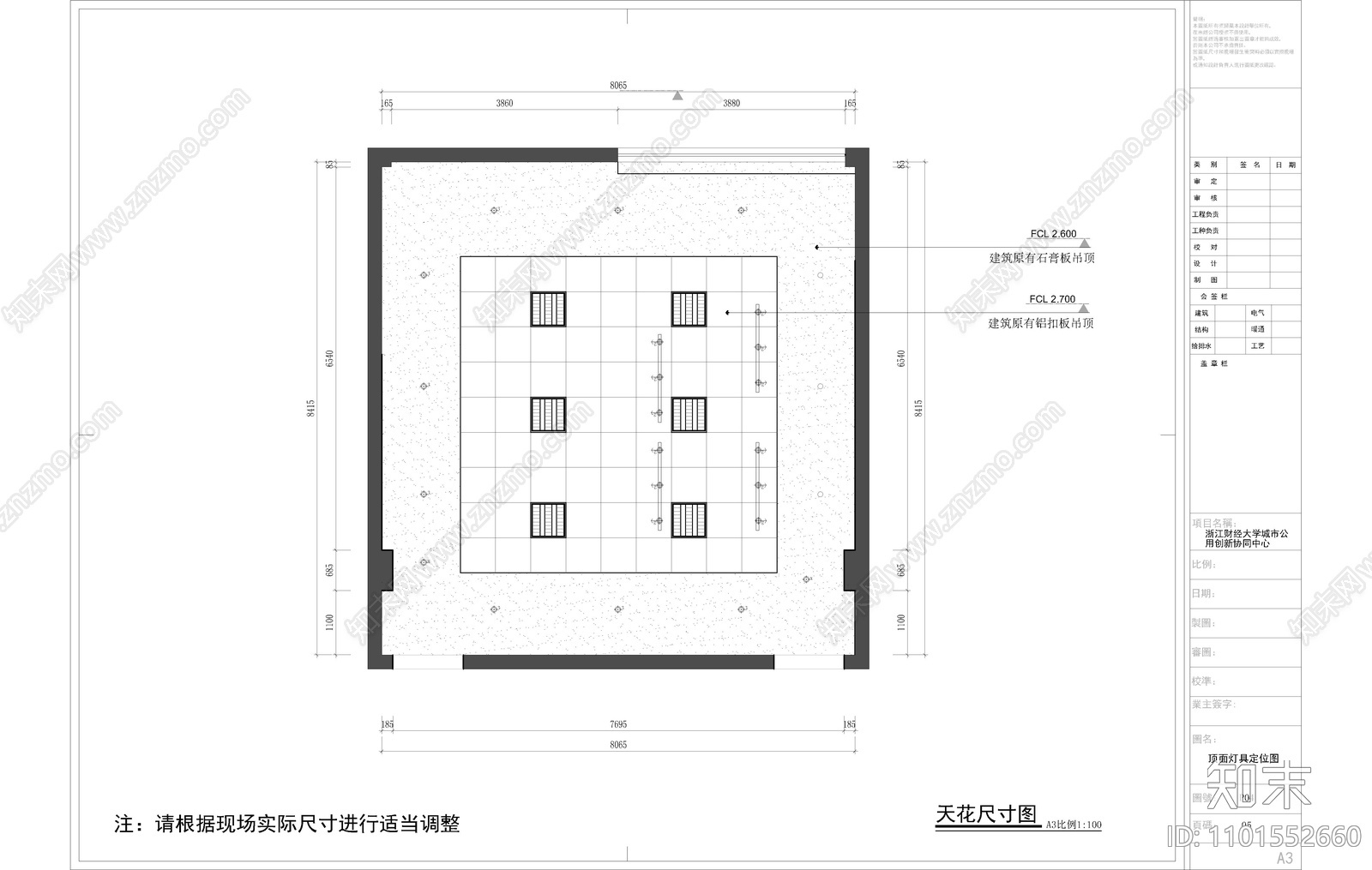 浙江财经大学协同书馆cad施工图下载【ID:1101552660】