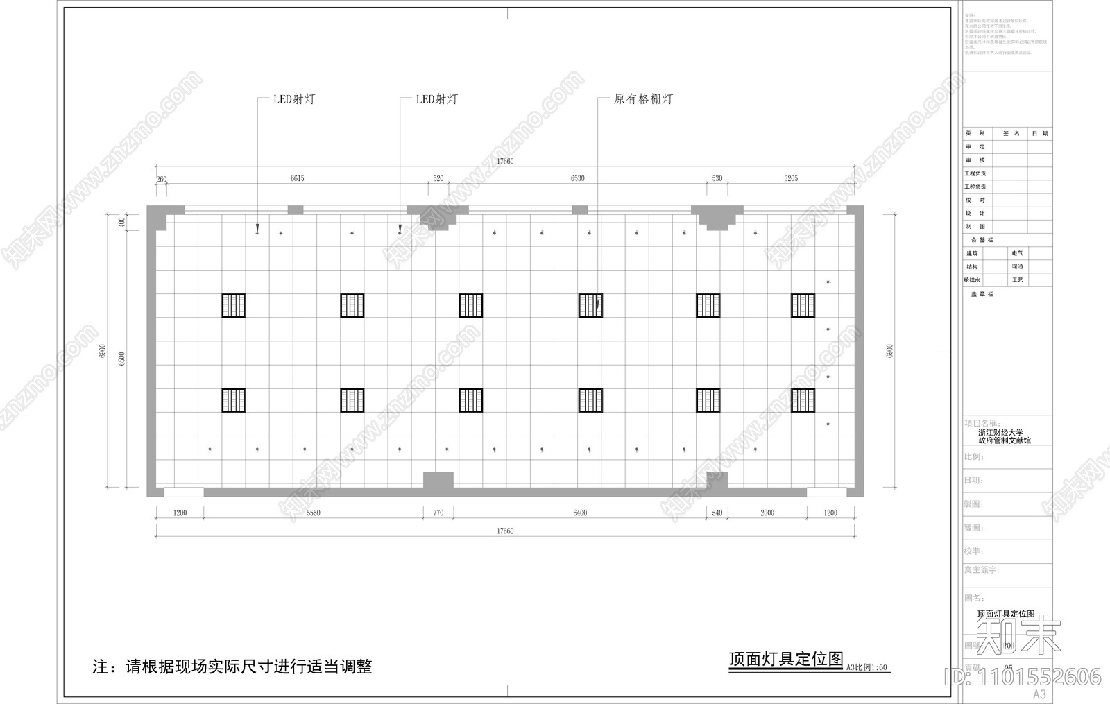 文献馆cad施工图下载【ID:1101552606】